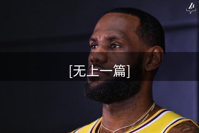 [无上一篇]